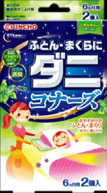 ふとん・まくらにダニコナーズ リラックスリーフの香り 2個入 【金鳥】 【 殺虫剤・ダニ 】 【単品】送料込！ （北海道・沖縄・離島は別途送料）