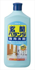 玄関ベランダ専用洗剤 1L 【 リンレイ 】 【 家具 家電 掃除 】 【単品】送料込！ （北海道・沖縄・離島は別途送料）