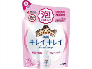 キレイキレイ 薬用泡ハンドソープ つめかえ用200ml 【 ライオン 】 【 ハンドソープ 】 【単品】送料込! (北海道・沖縄・離島は別途送料)