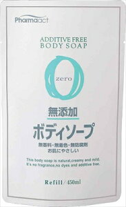 ファーマアクト 無添加ボディソープ 詰替用 【 熊野油脂 】 【 ボディソープ 】 【単品】送料込! (北海道・沖縄・離島は別途送料)
