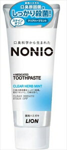NONIOハミガキ クリアハーブミント 130g 【 ライオン 】 【 歯磨き 】 【単品】送料込! (北海道・沖縄・離島は別途送料)