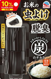 本格 炭のチカラ 【 アース製薬 】 【 防虫剤 】 【単品】送料込！ （北海道・沖縄・離島は別途送料）