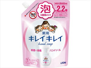 キレイキレイ薬用泡ハンドソープ つめかえ用大型サイズ450ml 【 ライオン 】 【 ハンドソープ 】 【単品】送料込! (北海道・沖縄・離島は別途送料)