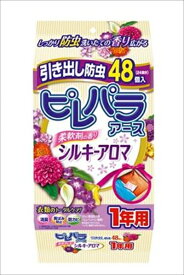 ピレパラアース 柔軟剤の香り シルキーアロマ 引き出し用 1年防虫 【 アース製薬 】 【 防虫剤 】 【単品】送料込！ （北海道・沖縄・離島は別途送料）