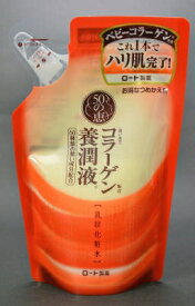 50の恵 養潤液 つめかえ用 【 ロート製薬 】 【 化粧品 】 【単品】送料込！ （北海道・沖縄・離島は別途送料）