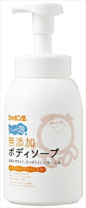 シャボン玉 無添加ボディソープたっぷり泡本体 【 シャボン玉販売 】 【 ボディソープ 】 【単品】送料込! (北海道・沖縄・離島は別途送料)
