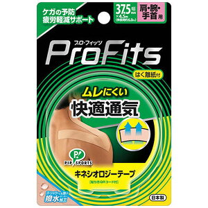 プロ・フィッツ キネシオロジーテープ 快適通気 肩・腕・手首用 37.5mm×4.5m 1巻入 【単品】 送料込み!(北海道・沖縄・離島は別途送料)