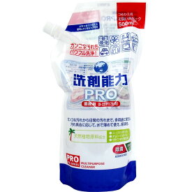 業務用 多目的洗浄剤 洗剤能力PRO つめかえ用 500mL 【単品】 送料込み！（北海道・沖縄・離島は別途送料）