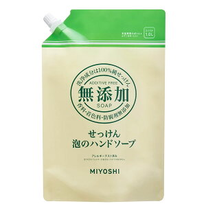 無添加せっけん 泡のハンドソープ 詰替用 1L 【単品】 送料込み!(北海道・沖縄・離島は別途送料)