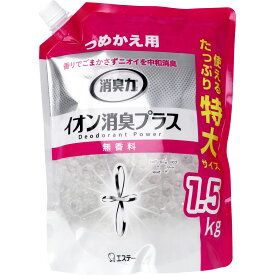 消臭力 クリアビーズ イオン消臭プラス 特大 無香料 詰替用 1.5kg 【単品】 送料込み！（北海道・沖縄・離島は別途送料）