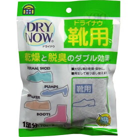 ドライナウ靴用 除湿・脱臭剤 1足分入 【単品】 送料込み！（北海道・沖縄・離島は別途送料）