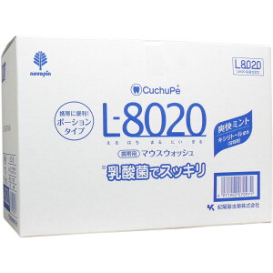 クチュッペ L-8020 マウスウォッシュ 爽快ミント ポーションタイプ 100個入 【単品】 送料込み!(北海道・沖縄・離島は別途送料)