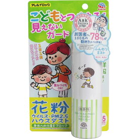 アレルブロック 花粉ガードスプレー ママ＆キッズ 75mL 【単品】 送料込み！（北海道・沖縄・離島は別途送料）