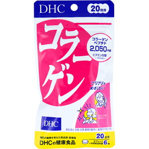 ※DHC コラーゲン 120粒入 20日分 【単品】 送料込み!(北海道・沖縄・離島は別途送料)