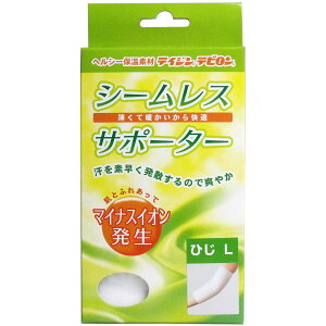 シームレスサポーター ひじ用 Lサイズ 1枚入 【単品】 送料込み!(北海道・沖縄・離島は別途送料)