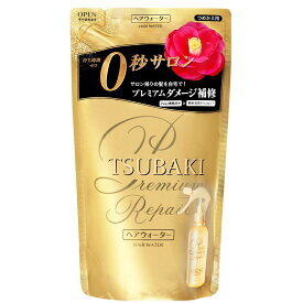 TSUBAKI(ツバキ) プレミアムリペア ヘアウォーター 洗い流さないトリートメント 詰替用 200mL 【単品】 送料込み！（北海道・沖縄・離島は別途送料）