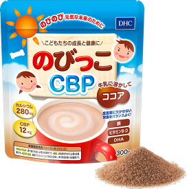 ※DHC のびっこCBP 300g 【単品】 送料込み！（北海道・沖縄・離島は別途送料）