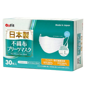 日本製不織布プリーツマスク 小さめサイズ 30枚入 【単品】 送料込み！（北海道・沖縄・離島は別途送料）