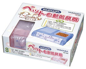 わんにゃんぐるめ ペット自動給餌器CD-400 クリアピンク 【単品】 送料込み！（北海道・沖縄・離島は別途送料）