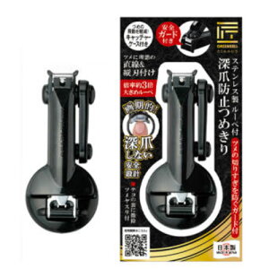 匠の技 ステンレス製 ルーペ付 深爪防止つめきり ツメの切りすぎを防ぐガード付き G-1309 【単品】 送料込み!(北海道・沖縄・離島は別途送料)