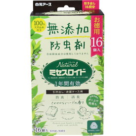 ナチュラル ミセスロイド 引き出し・衣装ケース用 無添加防虫剤 1年間有効 16個入 【単品】 送料込み！（北海道・沖縄・離島は別途送料）