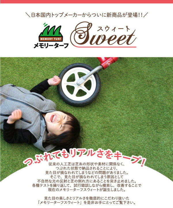 楽天市場】高品質 人工芝 メモリーターフ スウィート 巾1m×長さ10m(芝丈20mm) MTS20-0110【代引不可】 送料込! : 生活雑貨のお店!Vie-UP 楽天市場】高品質 人工芝 メモリーターフ スウィート 巾1m×長さ10m(芝丈20mm) MTS20-0110【代引不可】 送料込! : 生活雑貨のお店!Vie-UP
