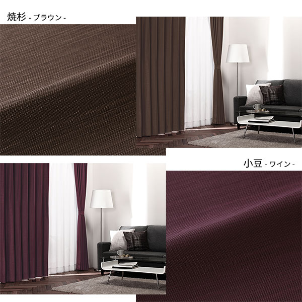 楽天市場】日本製 サイズが選べる 1級遮光カーテン 【幅200cm 丈160cm
