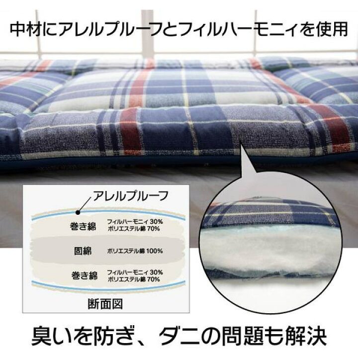 0円 マーケット 敷布団 寝具 カバー付き 洗える 抗菌 防臭 防ダニ 消臭 〔寝室〕 21 0円 マーケット 敷布団 寝具 カバー付き 洗える 抗菌 防臭 防ダニ 消臭 〔寝室〕 21