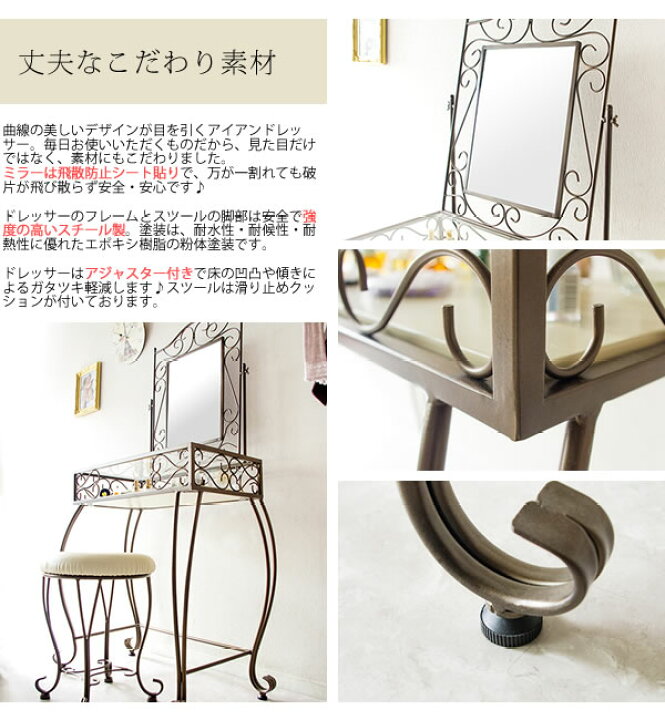 楽天市場】ドレッサー 化粧台 幅72cm 猫足 丸形スツール アジャスター 