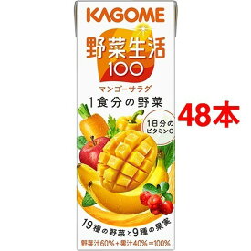 野菜生活100 マンゴーサラダ(200ml*48本入)【野菜生活】[マンゴー ジュース]