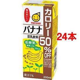 マルサン 豆乳飲料 バナナ カロリー50％オフ(200ml*48本セット)【マルサン】