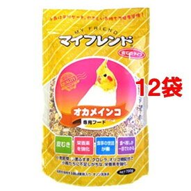 マイフレンド 皮むき オカメインコ(700g*12コセット)【マイフレンド(ペット)】