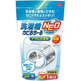 洗濯槽カビおちーる NEO ドラム式専用(390ml)