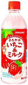 サンガリア まろやか いちご＆ミルク(500ml*24本入)【サンガリア】