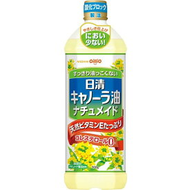日清キャノーラ油 ナチュメイド(900g)【日清オイリオ】