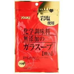 ユウキ 化学調味料無添加のガラスープ 袋(70g)【イチオシ】