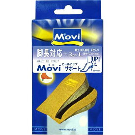 モビ ヒールアップサポート かかと3cm L(1足分)【Movi(モビ フットケア)】