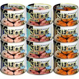 TOMINAGA さば 缶詰 3種アソート(150g*12缶入)【TOMINAGA】