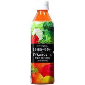 神戸居留地 16種類のやさいとくだもののジュース PET 果汁+野菜汁100％(500ml*24本入)【神戸居留地】
