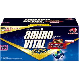 アミノバイタル BCAA アミノ酸 プロ(60本入)【アミノバイタル(AMINO VITAL)】[BCAA bcaa アミノ酸 サプリメント]