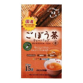 のむらの茶園 国産ごぼう茶 ティーバッグ(1.5g*15袋入)