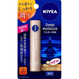 ニベア ディープモイスチャーリップ バニラ＆マカダミア(2.2g)【ニベア】[リップクリーム]