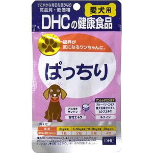 DHC 愛犬用 ぱっちり(60粒)【イチオシ】【DHC ペット】