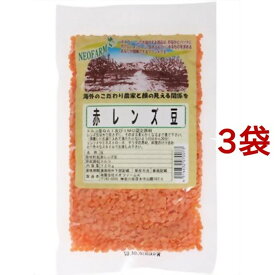 ネオファーム 赤レンズ豆(120g*3コセット)【NEOFARM(ネオファーム)】