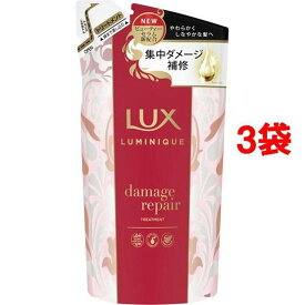 ラックス ルミニーク ダメージリペア トリートメント つめかえ用(350g*3袋セット)【ルミニーク(LUMINIQUE)】