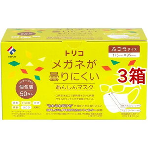 gR Kl܂ɂ񂵂}XN ӂTCY (50*3Zbg)