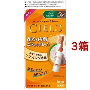 シエロ ヘアカラーEXミルキー 5M ダークモカブラウン(3箱セット)【シエロ(CIELO)】