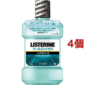 ��p���X�e���� �N�[���~���g �[�� ��h���^�C�v(1000ml*4�Z�b�g)�yLISTERINE(���X�e����)�z