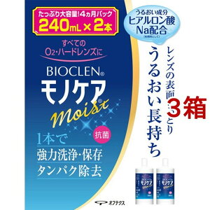 �o�C�I�N���� ���m�P�A ���C�X�g(2�{��×3�Z�b�g(1�{240ml))�y�o�C�I�N����(Bioclen)�z