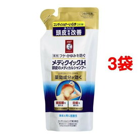 メンソレータム メディクイックH 頭皮のメディカルシャンプー すっきり つめかえ用(280ml*3袋セット)【メディクイック】